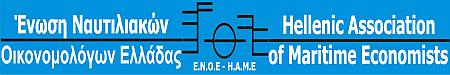 Hellenic Association of Maritime Economists